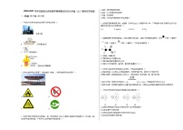 2020-2021学年甘肃省兰州市教学管理第五片区九年级（上）期末化学试卷人教版