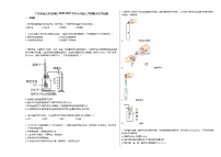 广东省汕头市龙湖区2020-2021学年九年级上学期期末化学试题人教版