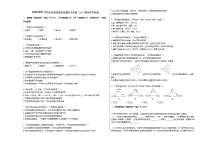 2020-2021学年山东省东营市东营区九年级（上）期末化学试卷人教版