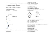 2020-2021学年江苏省泰州市医药高新技术产业开发区九年级（上）期末化学试卷人教版