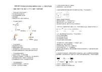 2020-2021学年黑龙江省齐齐哈尔市建华区九年级（上）期末化学试卷人教版