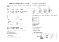 2020-2021学年江苏省淮安市盱眙县九年级（上）期末化学试卷人教版