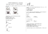 2020-2021学年安徽省芜湖市九年级（上）期末化学试卷人教版