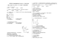 2020-2021学年湖南省邵阳市绥宁县九年级（上）期末化学试卷人教版