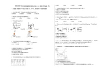 2020-2021学年河南省南阳市某校九年级（上）期末化学试卷（A）人教版