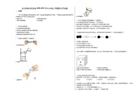 山东省菏泽市巨野县2020-2021学年九年级上学期期末化学试题人教版