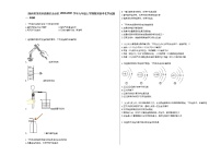 陕西省宝鸡市高新区金台区2020-2021学年九年级上学期期末联考化学试题人教版