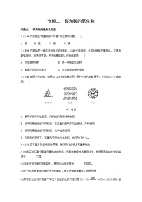 2021年中考化学复习02 碳和碳的氧化物 考点测试 （word版含解析）