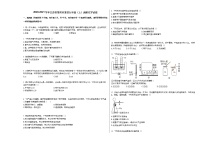 2020-2021学年江苏省常州市某校九年级（上）期末调研化学试卷人教版