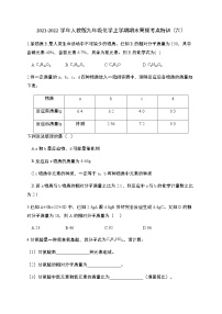 期末高频考点特训（六）—2021-2022学年九年级化学人教版上册（word版 含答案）练习题