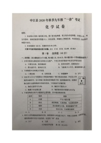 2021年四川省德阳市中江县九年级第一次诊断考试化学试题（图片版，无答案）