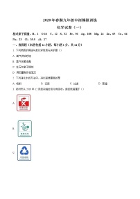 精品解析：2020年河南省南阳市镇平县中考一模化学试题（解析版+原卷版）