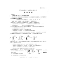 2021年山东省菏泽市牡丹区中考一模化学试题及答案（扫描版）