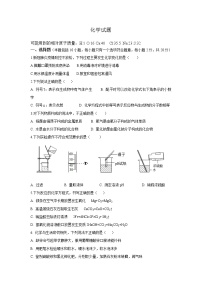 山东省菏泽市郓城县2020-2021学年中考（一模）化学试题及答案