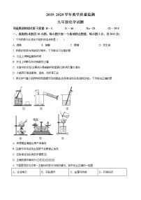 精品解析：2020年山东省菏泽市东明县中考一模化学试题（解析版+原卷版）