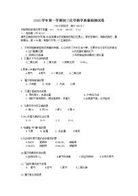 2020年上海市长宁区初三一模化学试卷及答案