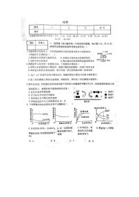 内蒙古包头市昆都仑区2020-2021学年上学期期末质量评估试题化学试题 （ 图片版无答案）