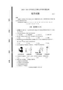 山东省临沂市费县2020--2021学年 上学期化学期末试题（扫描版无答案）