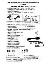 湖南省长沙市广益中学2020-2021学年九上期末化学试卷（PDF版无答案）