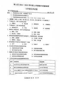 湖北省武汉市青山区2021-2022学年九年级上学期期中考试化学试卷（图片版无答案）