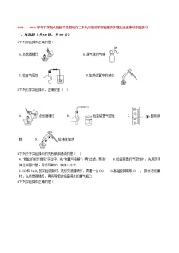 山东省临沂市平邑县地方镇第二初级中学2021年人教版化学实验操作步骤及注意事项专题复习