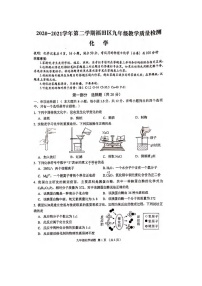 2020-2021学年广东省深圳福田区九年级化学质量检测卷（图片版无答案）