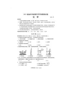 2021年江苏省苏州市中考化学模拟试题（图片版，无答案）