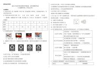 2021年四川省成都市中考模拟化学题（图片版无答案）