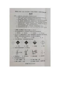 广东省佛山市顺德区2020-2021学年第二学期九年级第一次教学质量检测化学试题（图片版无答案）