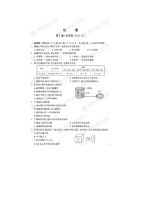 2021年四川省成都市中考化学试卷（图片版，含答案）