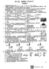 2021年山西省中考化学真题试卷（PDF版 含答案）