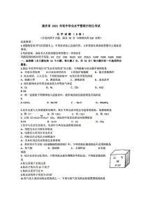 重庆市 2021 年初中学业水平暨高中招生考试化学试题（B卷）（扫描版含答案）