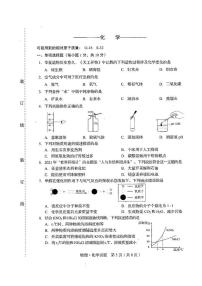 2021年吉林省通化市中考化学真题（图片版含手写答案）