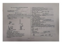 山东省临沂市蒙阴县2020-2021学年九年级上学期期末考试化学（图片版无答案）练习题