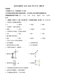 精品解析：2020年江苏省南京市建邺区中考二模化学试题（解析版+原卷版）