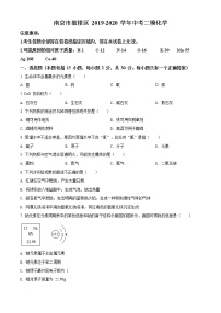 精品解析：2020年江苏省南京市鼓楼区中考二模化学试题（解析版+原卷版）