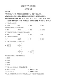 精品解析：2020年江苏省南京市高淳区中考二模化学试题（解析版+原卷版）