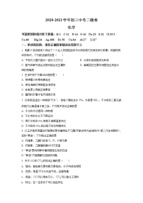 精品解析：2021年江苏省苏州市苏州工业园区星海实验中学中考二模化学试题（解析版+原卷版）