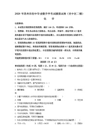 精品解析：2020年江苏省苏州市吴中区中考二模化学试题（解析版+原卷版）