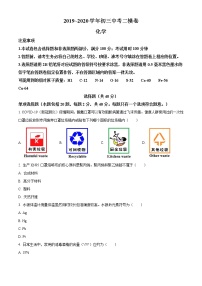 精品解析：2020年江苏省苏州市昆山市中考二模化学试题（解析版+解析版）