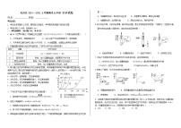 黑龙江省大庆市龙凤区2021-2022学年九年级（五四学制）上学期期末考试化学试题（word版 含答案）