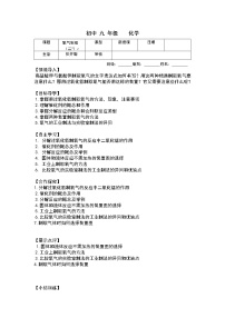 初中化学人教版九年级上册课题3 制取氧气教案设计