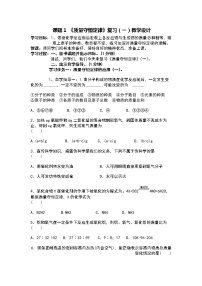 化学九年级上册第五单元 化学方程式课题 1 质量守恒定律教学设计