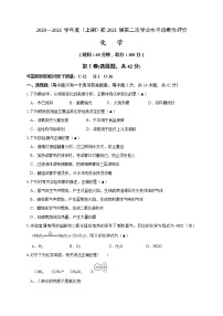 四川省成都市简阳简城区九校2020-2021学年九年级上学期第二次诊断考试化学试题（Word版含答案）