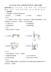 2021年山东省济南市历下区中考二模化学试题（解析版）