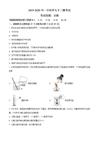 精品解析：2020年湖南省长沙市长沙一中集团中考二模化学试题（解析版+原卷版）