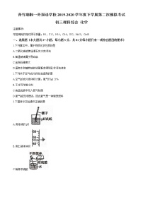 湖南省长沙市开福区青竹湖湘一外国语学校2020届九年级下学期中考第二次模拟考试化学试题及答案