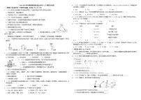 2019-2020学年河南省南阳市卧龙区九年级（上）期末化学试卷