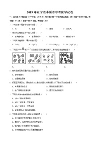 2019年辽宁省本溪市中考化学试题（word版，含解析）