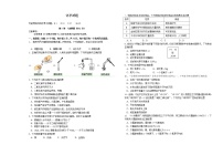 期末综合测试题--2021-2022学年九年级化学人教版上册